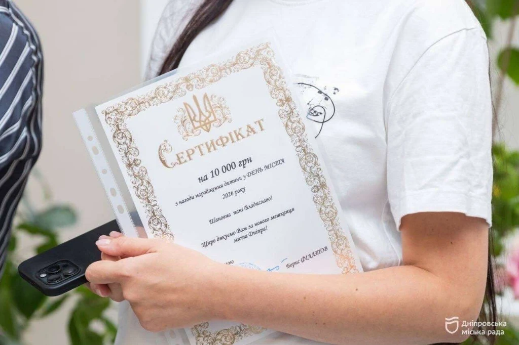 У День міста у Дніпрі народилося 12 дітей — родини отримають по 10 тисяч гривень на кожне немовля У День міста у Дніпрі народилося 12 дітей — родини отримають по 10 тисяч гривень на кожне немовля