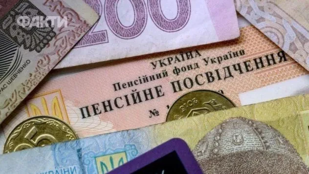 Пенсії з 1 вересня в Україні: що зміниться та чи буде підвищення